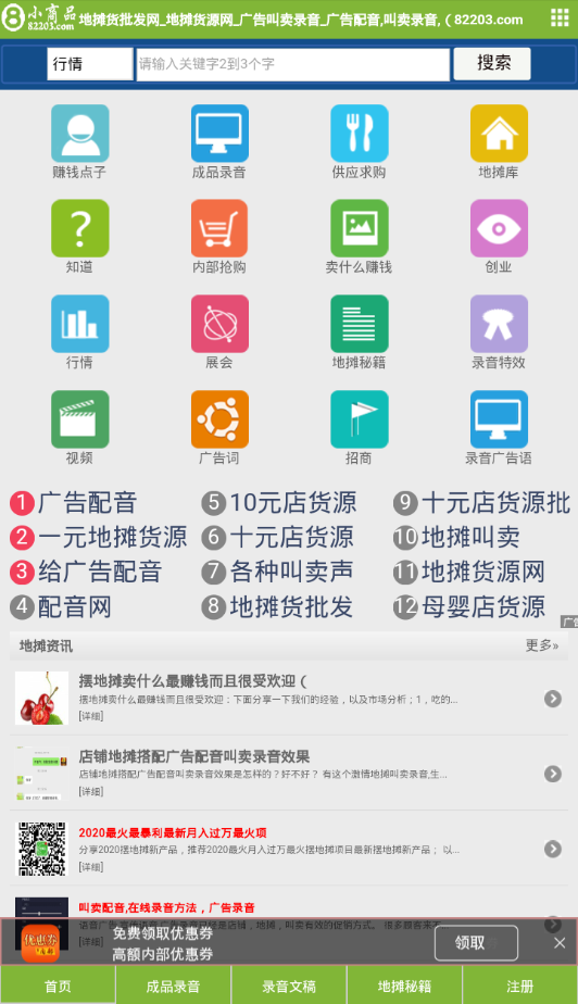 地摊货批发网3