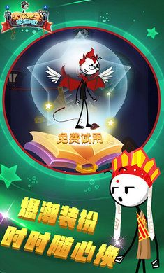 火柴先生密室解救 游戏1