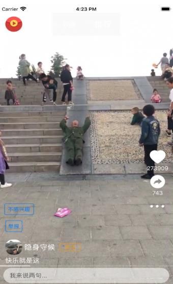 甜枣视频app2
