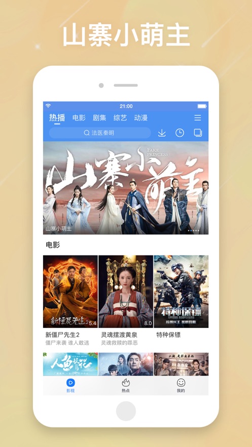 百度影视2