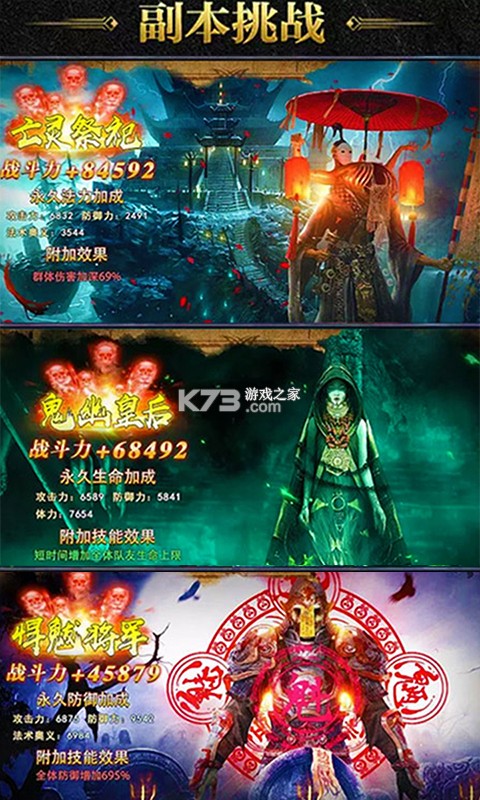 地灵曲 满V版3