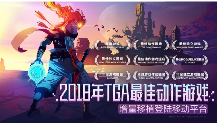 死亡细胞手游(主机移植动作游戏)1