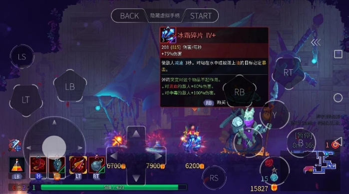 死亡细胞手游(主机移植动作游戏)3