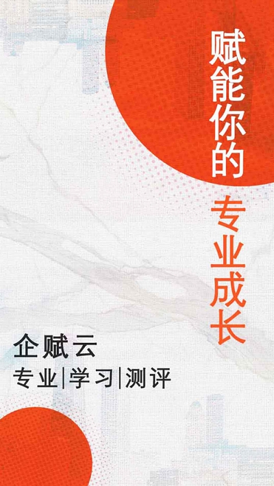 企赋云商家端1