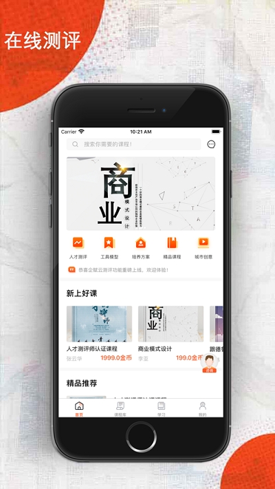 企赋云商家端2