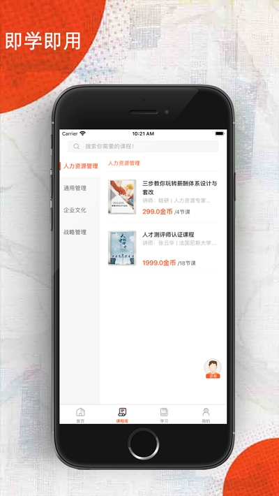 企赋云商家端3