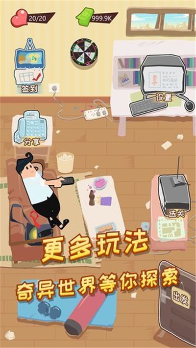 社畜大逃亡3