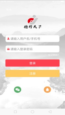 德孝通2