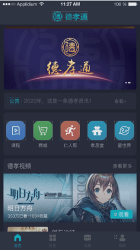德孝通3