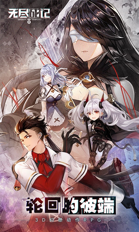无尽战记变态版3