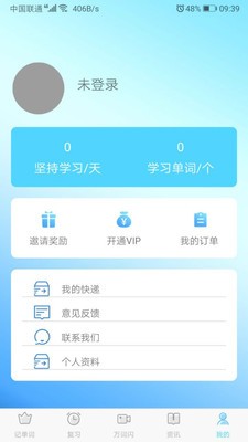 中域单词1
