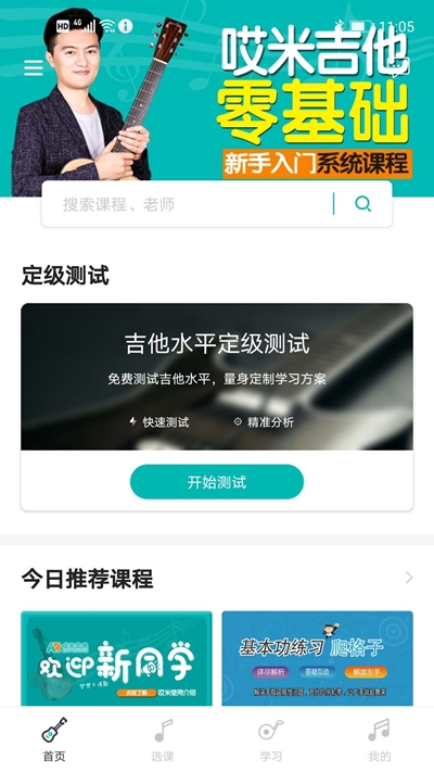 哎米吉他1