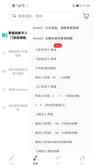哎米吉他3
