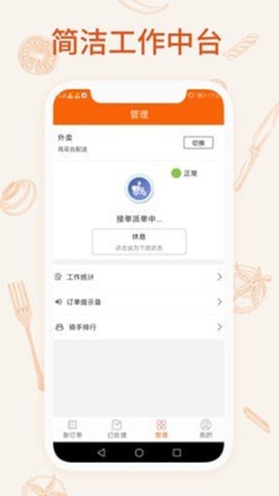 一乙骑手1