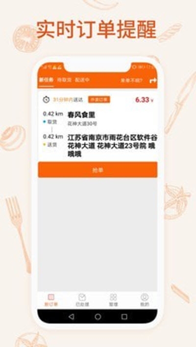 一乙骑手3