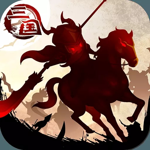 三国大领主GM版