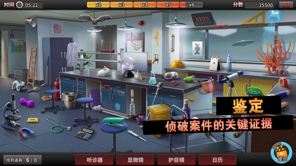迷案追踪游戏1
