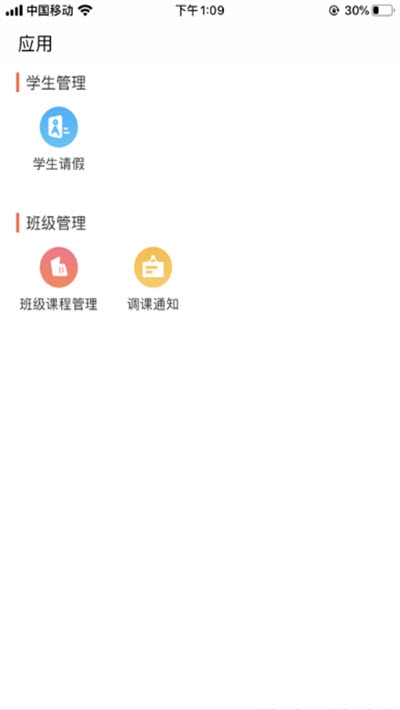 大同优教智慧教育云平台1
