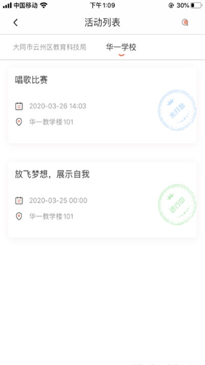 大同优教智慧教育云平台3
