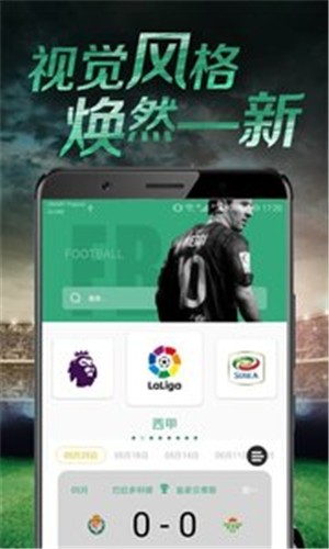 百利足球1