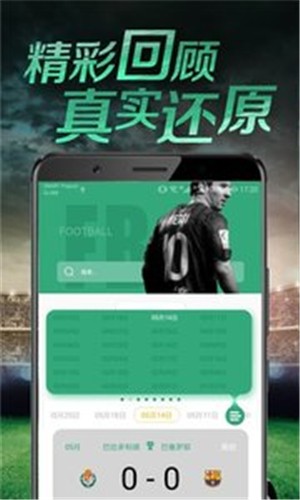 百利足球2