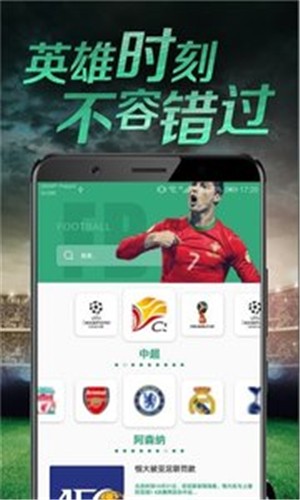 百利足球3