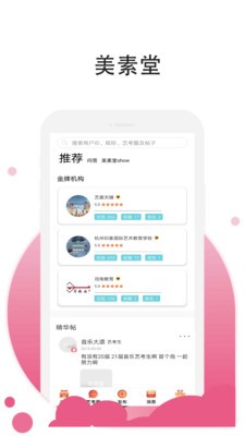 美素堂2