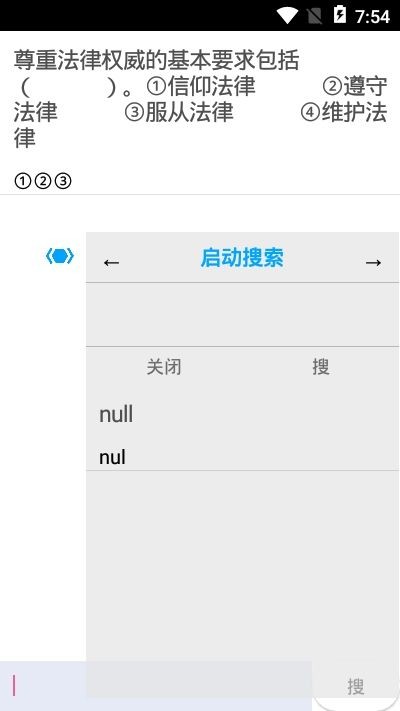 速度答题1