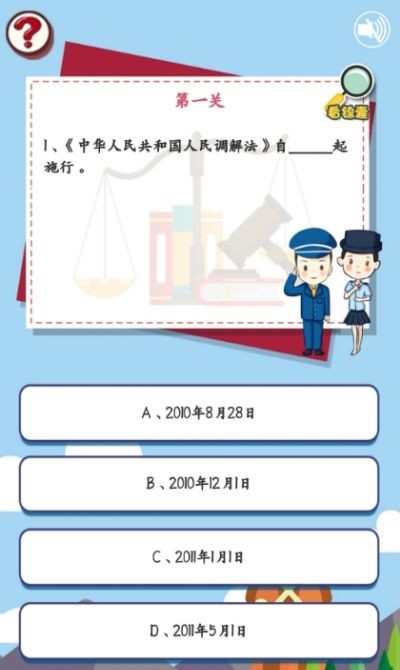 速度答题3