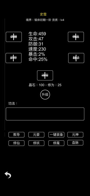 掌门传说无限体力元宝内购版2