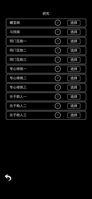 掌门传说无限体力元宝内购版3