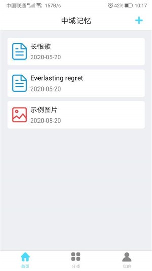 中域记忆3