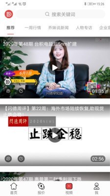 闪德资讯1