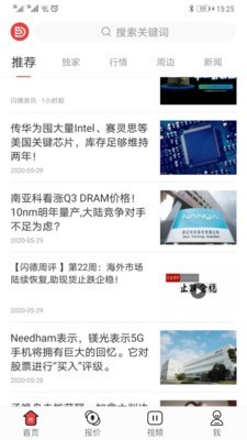 闪德资讯3