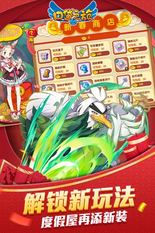 口袋之旅九游版2