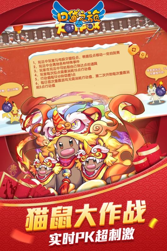 口袋之旅九游版3