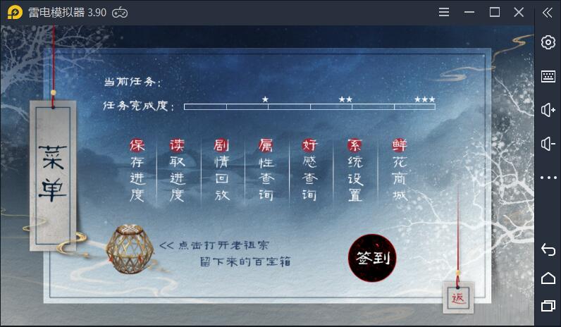 魔宫风月橙光2