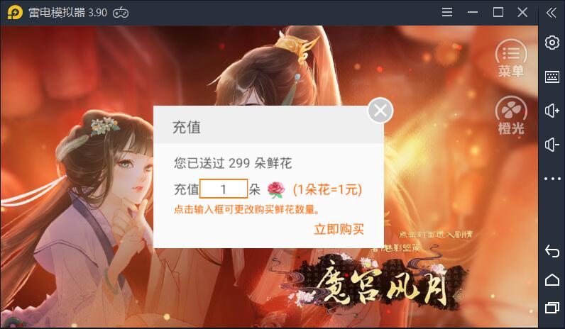 魔宫风月橙光3