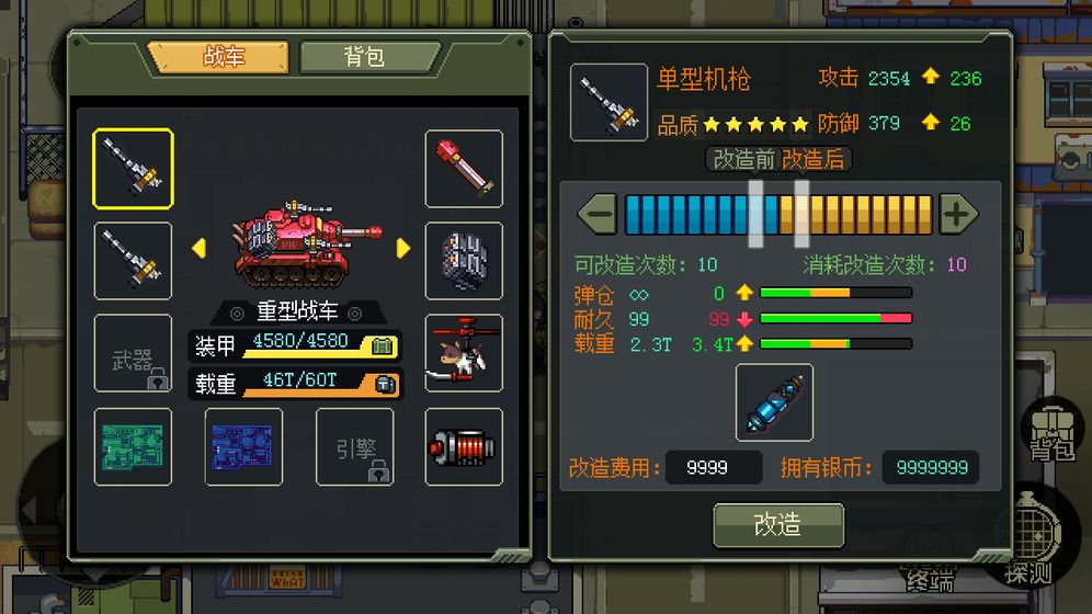 代号：HUNTER3