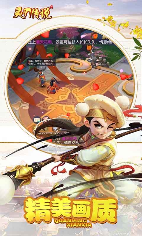 灵刃传说 果盘版1