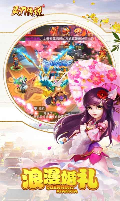 灵刃传说2