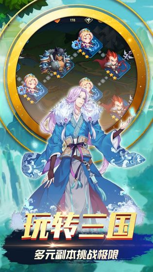 三国之旅 BT版1