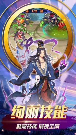 三国之旅 BT版2