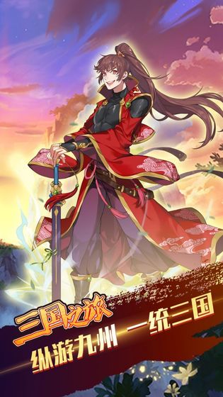 三国之旅 BT版3