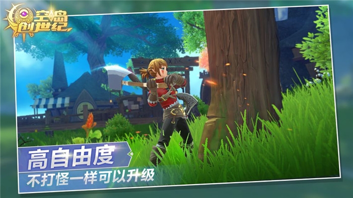 空岛创世纪无限钻石金币版2