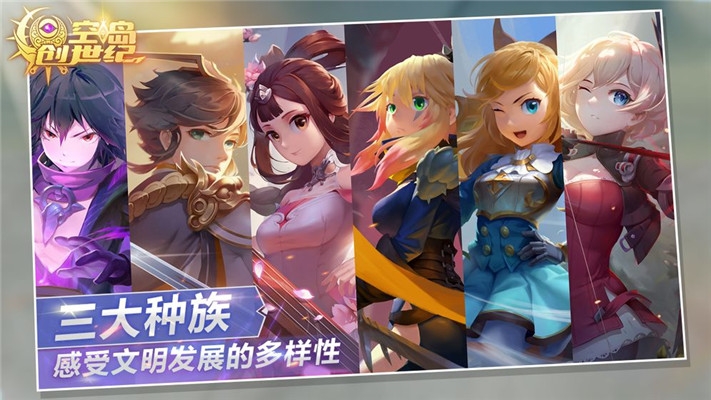 空岛创世纪无限钻石金币版3