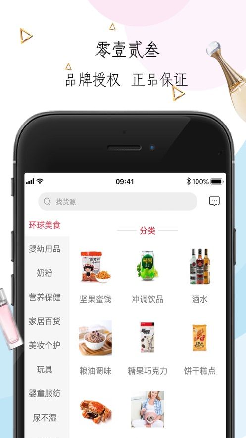 零壹贰叁3
