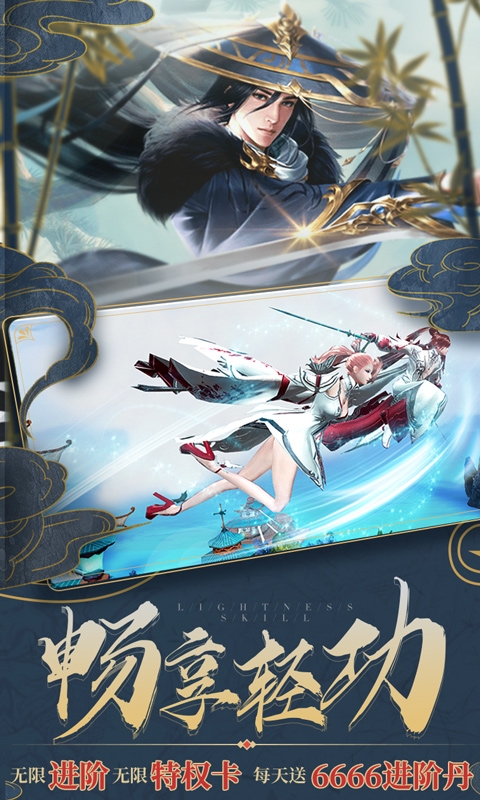 九幽仙域无限充值版3