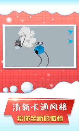 没事玩个球球2