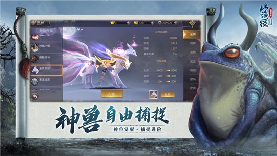 山海经之魔蛙传说手游1